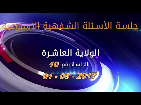 (10) إيدبوش، الرجدالي حول إشكالات مخططات التنمية الحضرية
