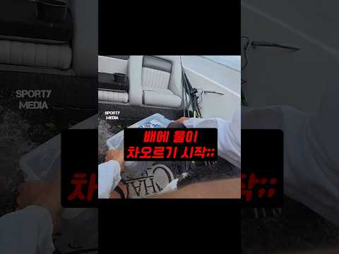 그거 구멍 뚫린 배야..;;