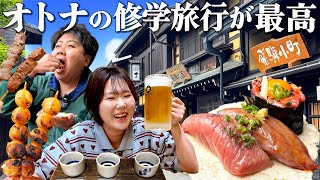 【岐阜1泊2日】古い町並で食べ歩き！わがままを詰め込んだオトナの修学旅行が良すぎた…