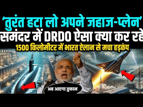 आखिर भारत हिंद महासागर में ऐसा क्या करने जा रहा, चीन में मचा हड़कंप, अचानक भेजा जासूसी जहाज