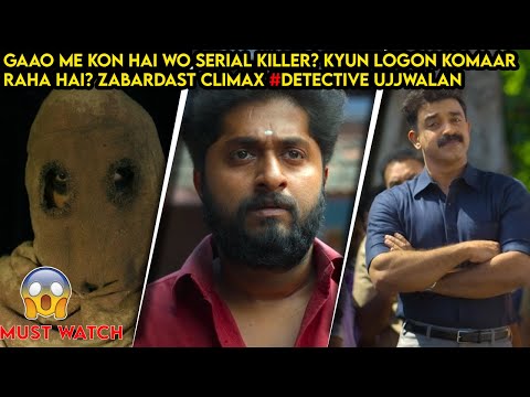 Who is that serial ki**er in the village? A mindblowing Malayalam Suspense Movie