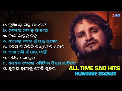🎵 All Time Sad Hits | Humane Sagar | Odia Heart Touching Songs | Enewsodia