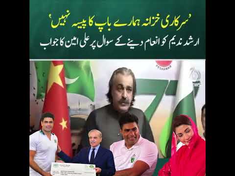 CM KPK Refuses to Reward Arshad Nadeem  A National Disappointment