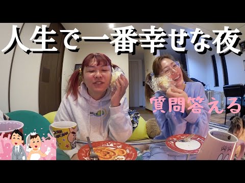 真夜中に安いチーズケーキ食べながらピンクと質問返し