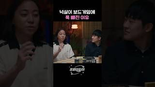 넉살의 보드게임 인생이 시작된 곳은?