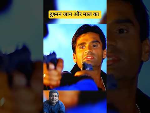 sunil shetty dialogue 😵 #bollywood #actionmovie #hindimovie #moviescenes #shorts #trendingshorts #yt