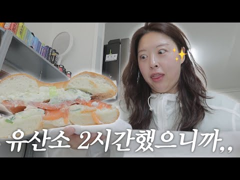 3개월만에 다시 찐최종_최종_시작된 다이어터의 일상^0^! 〈 느린92갓생살기 63화 〉