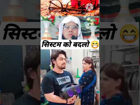 #islamic#शार्ट_वीडियो#ort#ko#samjhane#ka#tarika#🤔🤲👈👆