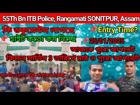 ITBP PHYSICAL TEST 55Th Bn ITB Police, Rangamati SONITPUR, Assam // 25/01/2025 update