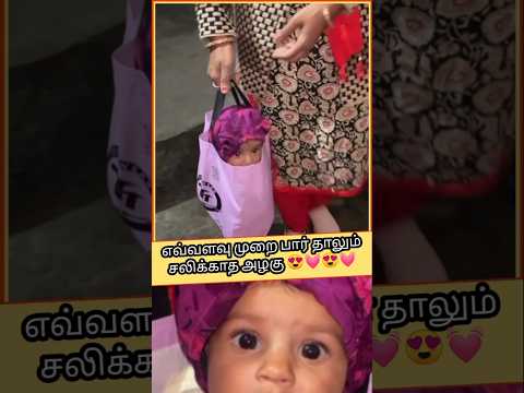 எம்புட்டு அழகு😍💓#shortsfeed #viralshort #youtubeshorts #trending #viralvideo #trendingshorts #love