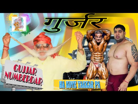 Gujjar Numberdar Surma  || new gujjar Song 2020 || gurjar song 2020 || Mg Gujjar || Mahesh Nagar