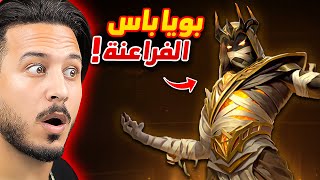 هذا البويا باس ابداع !!