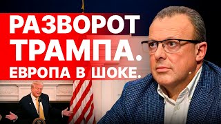 ШОКИРУЮЩИЕ ИТОГИ ПЕРЕГОВОРОВ! СПИВАК: ЭТО НАСТОЯЩИЙ СКАНДАЛ! США "КИДАЮТ" УКРАИНУ