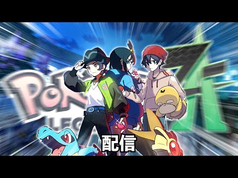 【LIVE】ZAやる！！！