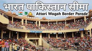 Attari Wagah Border Parade Ceremony | India Pakistan Border | BSF Border | Wagah Border Live #india
