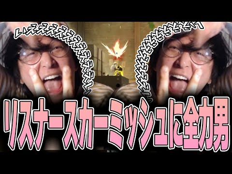 VALORANT - デスマ3時間でホカホカのエイムでリスナーを狩ることに全力を尽くす配信者じゃすぱー