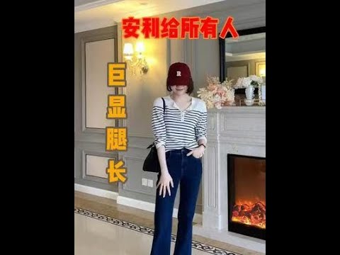 我要安麗給所有人！ ！ 就這條褲子真的巨巨巨顯腿長~都去幫我穿！ ！ #女生必看 #褲子 #女生 #顯瘦穿搭 #顯瘦顯腿長穿搭