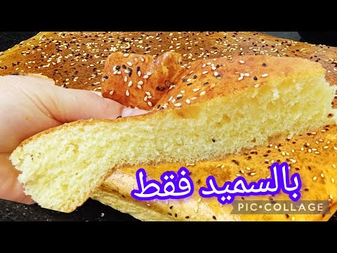 ⛔حبيتي خبز الدار تاعك يهدرو عليه من. دار لدار ،🏃🏃🏃🏃جربي هاد الوصفة التقليدية بجميع اسرارها