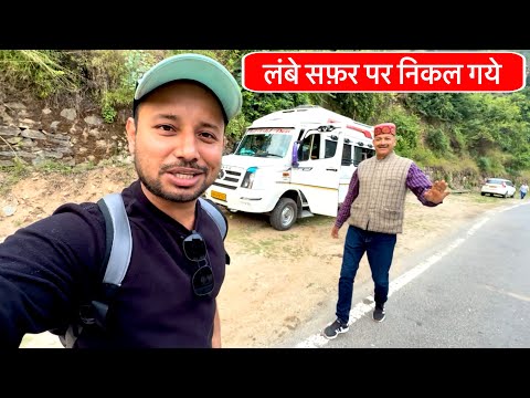 New Business के लिये लंबे सफर पे निकल गया 🚎