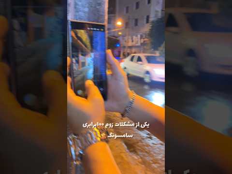 یکی از بزرگترین مشکلات سامسونگ!🤯🤦
