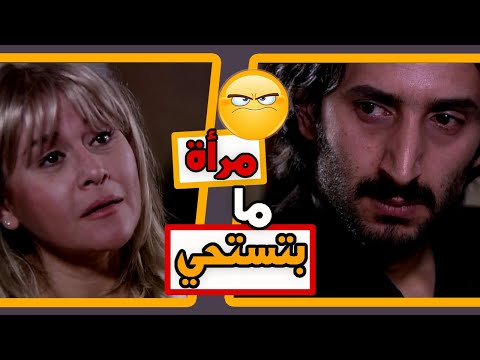 اقوى حكايا طريق النحل : انتهازية على حساب امك ! ليكك بتعرفي انو غسيلنا وسخ  !!