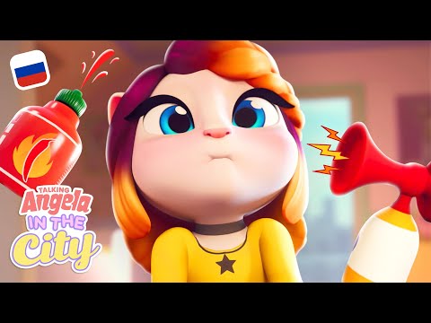 Икота не проходит! 😵 Говорящая Анджела: городские приключения