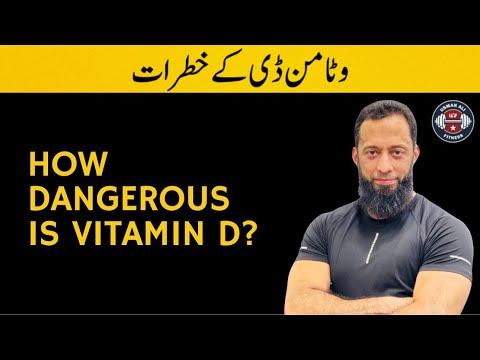 How Dangerous Is Vitamin D? | Vitamin D Toxicity | Urdu/Hindi