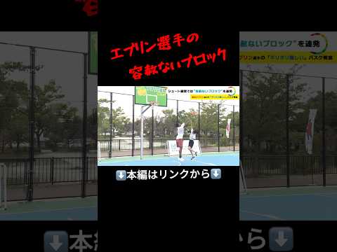 ⬆️本編はリンクから⬆️小学生のシュートを次々"ブロック”…パリ五輪代表・馬瓜エブリン選手がバスケ教室 指導後は写真もサ...