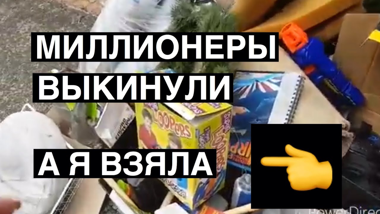 Миллионеры выкинули а я взяла. Не свалка а барахолка. Австралия шпермюль
