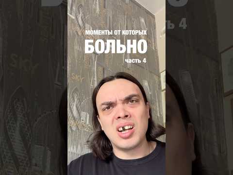 От чего вам больнее всего?| тгк:alexlonboring #alexlon
