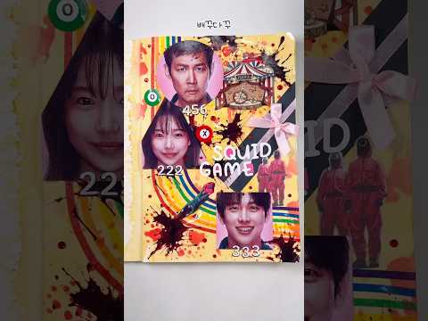 오징어 게임 다꾸 | squid game journal asmr 🦑 ROUND 6