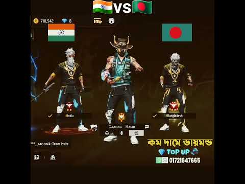 🇮🇳vs🇧🇩 #freefire