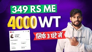 349 RS में  4000 Watch Time | 4000 Hours Watchtime सिर्फ़ घंटे में  ✅ | Watchtime kaise badhaye
