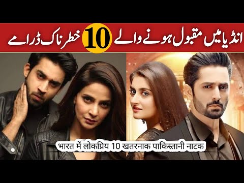 10 Pakistani Explosive Dramas Popular in India - Famous Pakistani Dramas