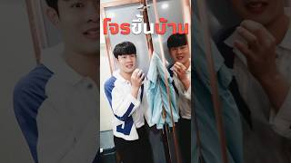 โจรจะรอดมั้ยเนี่ย!?