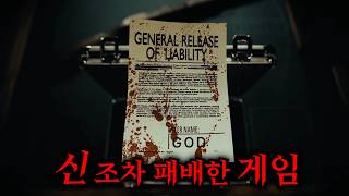 오직 자신의 운을 시험하기 위해 승률 0%의 신조차 패배한 악마와의 1:1 대결을 펼치게 된 남자