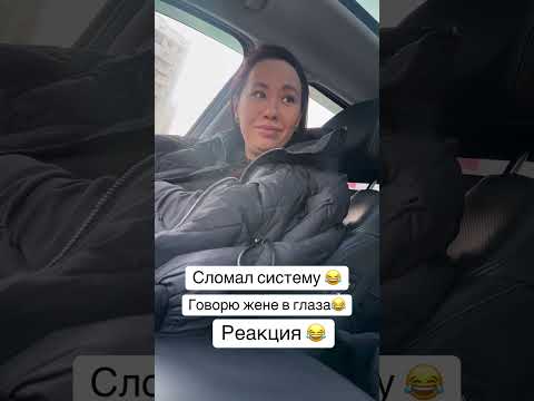 Кто сможет так как я 😂