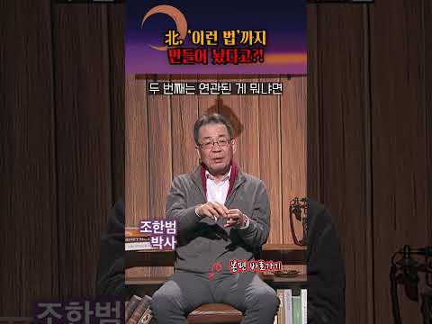 한국, 일본이 인질이다?! #shorts