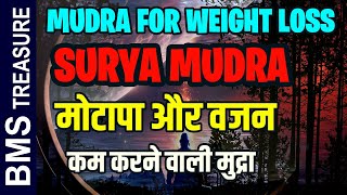 Surya Mudra and Its Benefits | Boost Metabolism & Burn Fat Naturally | Yoga Hand Gesture Explained