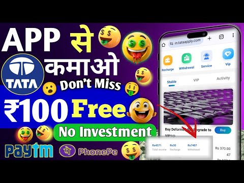 Tata Earning App New Update।। Tata Invest kare aur nhi। Tata Earning App kab Tak Chalega ✅