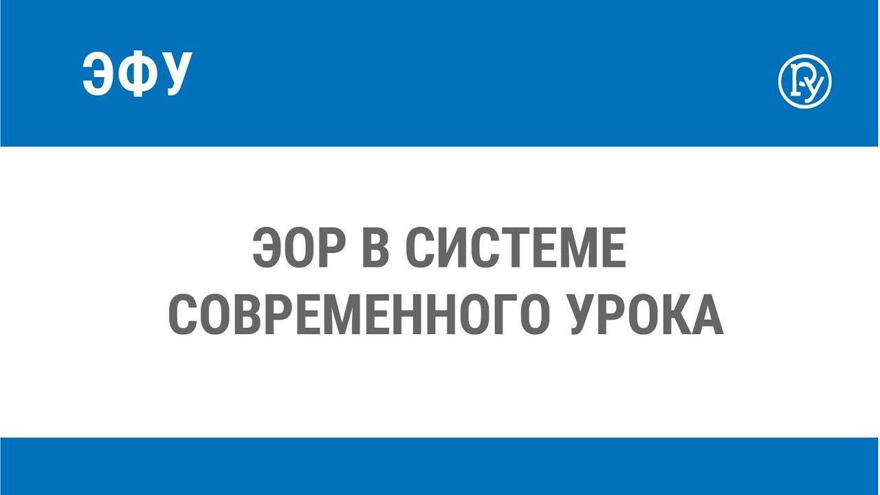 Использование ИКТ на уроках — Группа компаний «Просвещение»