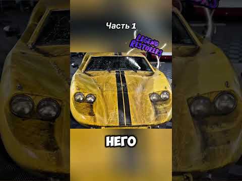 Восстановление Fiberfab Avenger GT12 #интересное #машины #automobile #avenger #восстановление