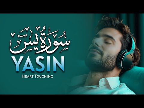 Surah Yasin (Yaseen) سورة يس | Beautiful voice heart touching | Hasby TV