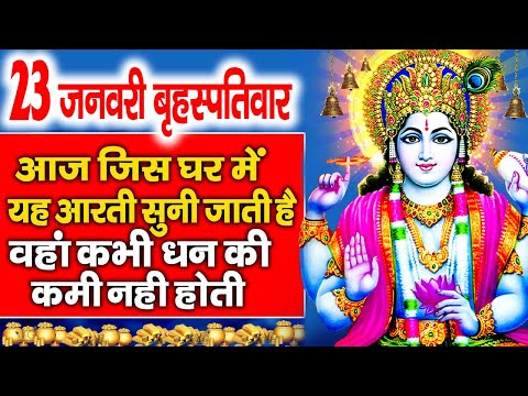 2025 विष्णु भगवान की कथा  Vishnu Katha | Shree Vishnu Bhagwan Katha | Vishnu Ji Katha 2025