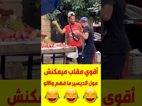 اقوى كاميرا خفية 😂🤣 مول الديسير فقد السيطرة مسكين 🤣🤣