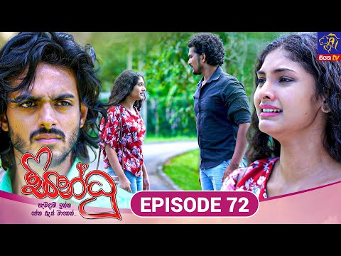 Sindhu - සින්ධූ || EPISODE 72 || 18th December 2024 || Siyatha TV #teledrama