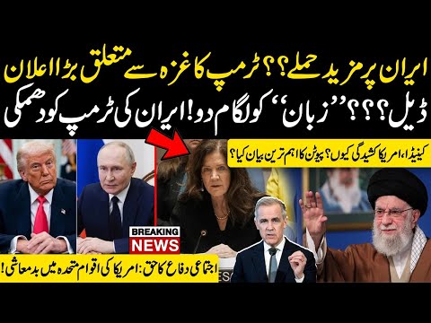 Trump’s Bold Gaza Statement Against Iran | Tehran Wa_rns: "Control Your Tongue!"