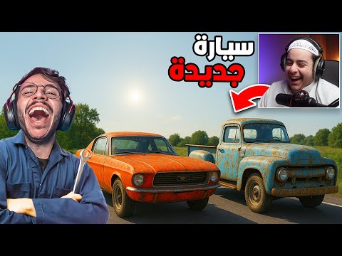السفر الطويل #2 سلوك صار عندة سيارة !!