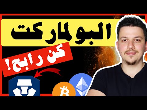 لا تتأخر !! 😱 تحتاج ان تعرف هذا قبل قمة افضل العملات الرقمية في 2025 | منصة كريبتو دوت كوم