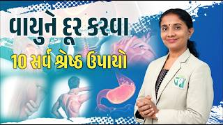 Top 10 Best Remedies to Eliminate Gas (Vata) Dr. Devangi Jogal | Jogi Ayurved